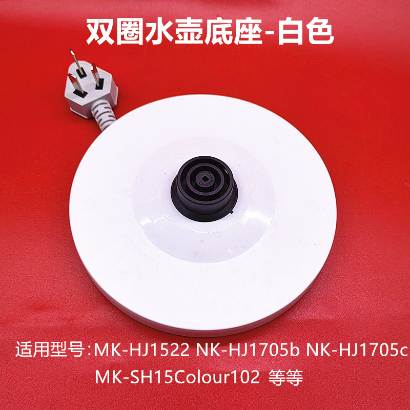 美的电热水壶温控器开关MK-SH15Colour102/TM1502/SJ1702/HJ1705 - 图0