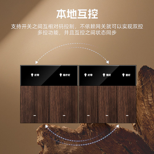 显示屏复古木纹面板智能开关零火版mesh已接入米家APP支持语音控 - 图2