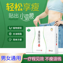 Belly button slimming to lose weight to moisture Grease Drain Oil Wet Fat Storm Thin God Instrumental Moxibustion Navel Sloth Stick to Lean Tummy
