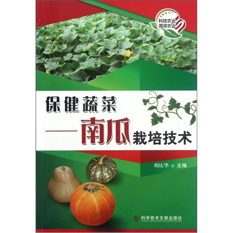 南瓜种植技术 新人首单立减十元 22年2月 淘宝海外