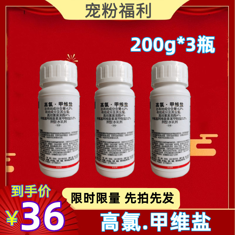 迅领 4.2%高氯甲维盐小菜蛾菜青虫食心钻心虫蚜虫蓟马农药杀虫剂 - 图1