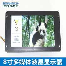 Through Force Elevator 8 Inch Picture Machine SFTC-CCB-TS8 Elevator Car Display Horizontal Vertical Display Multimedia Pictures