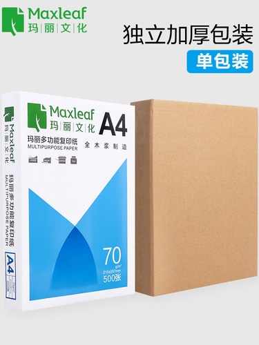 玛丽A4纸打印纸复印纸70g单包500张办公用品a5打印白纸一箱草稿纸免邮学生用a3打印纸70g整箱80g打印纸a4包邮-图2