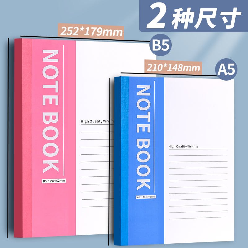 笔记本本子记事本工作a5软面抄简约办公用b5记录横线本软抄本高中初中生大学生日记小学生练习作业本记账批发