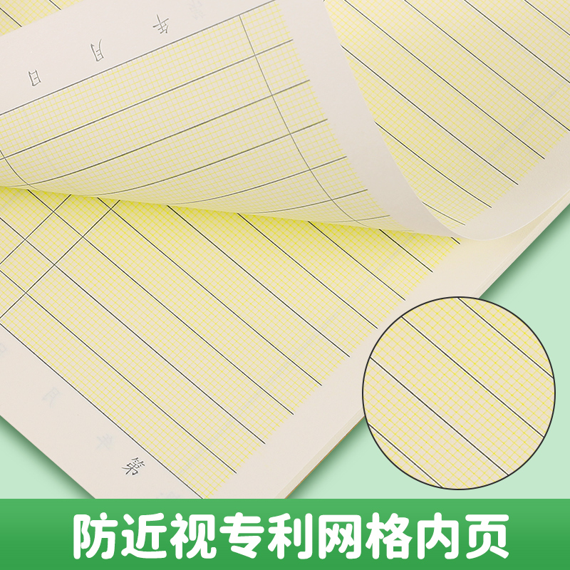 CJP长江防近视小字本作业本小学生统一标准25k牛皮英语本单线簿数学本练习本语文本写字本科目本缝线本笔记本