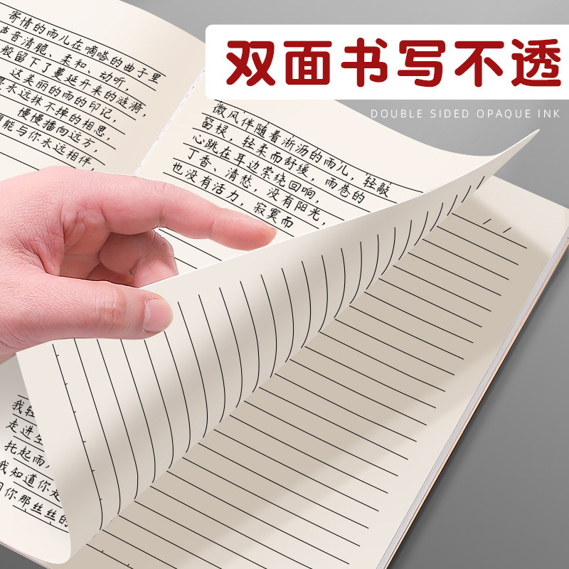 牛皮纸笔记本本子b5作业本16k练习本簿小学生记事本初中生专用a5写字单行横线网格空白牛皮本高中生大学加厚
