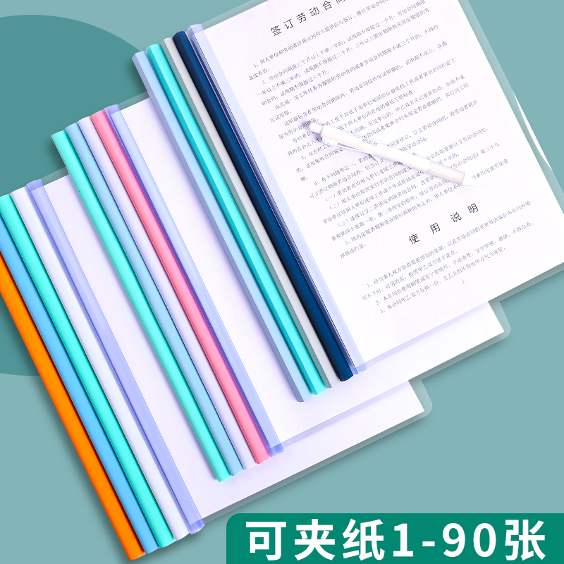 a4抽杆文件夹水滴形透明塑料简历拉杆收纳试卷夹学生用大容量资料册插页活页书夹子文具抽拉式办公用品活页夹 - 图0