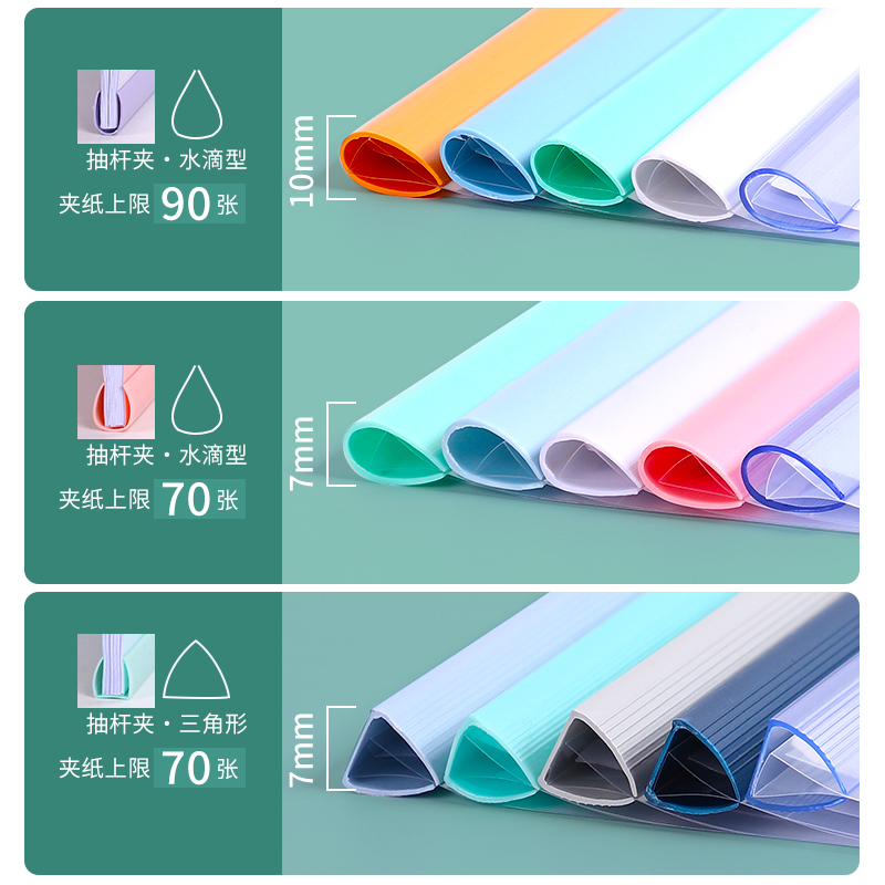 a4抽杆文件夹水滴形透明塑料简历拉杆收纳试卷夹学生用大容量资料册插页活页书夹子文具抽拉式办公用品活页夹 - 图1