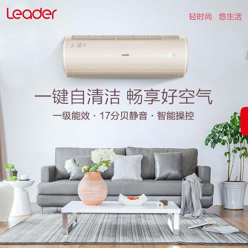 海尔统帅大1.5匹p变频冷暖空调 海尔虹图空调