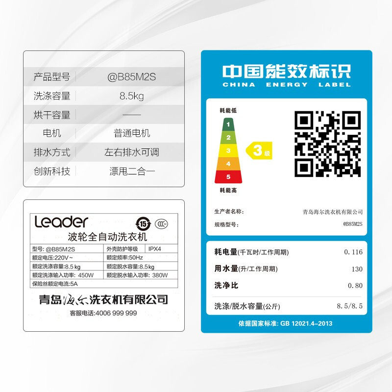  海尔虹图洗衣机