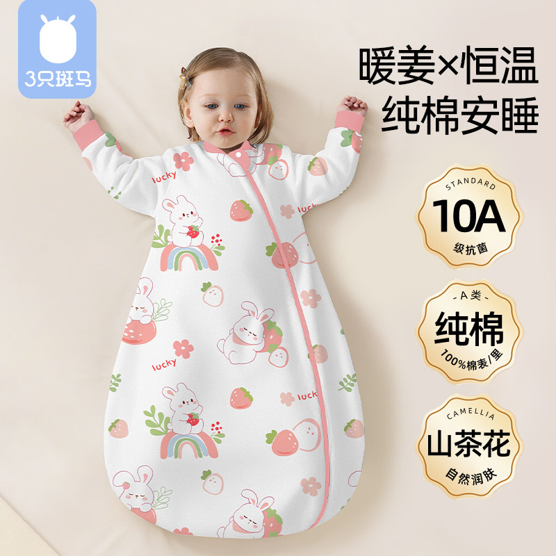 纯棉[暖姜]婴儿睡袋春秋冬新生儿宝宝儿童小月龄防踢被四季通用,淘宝优惠券,粉丝福利购,淘宝优惠卷