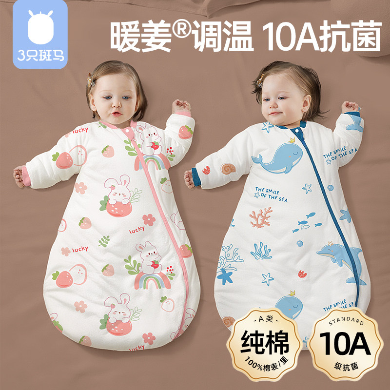 纯棉[暖姜]婴儿睡袋春秋冬新生儿宝宝儿童小月龄防踢被四季通用,淘宝优惠券,粉丝福利购,淘宝优惠卷