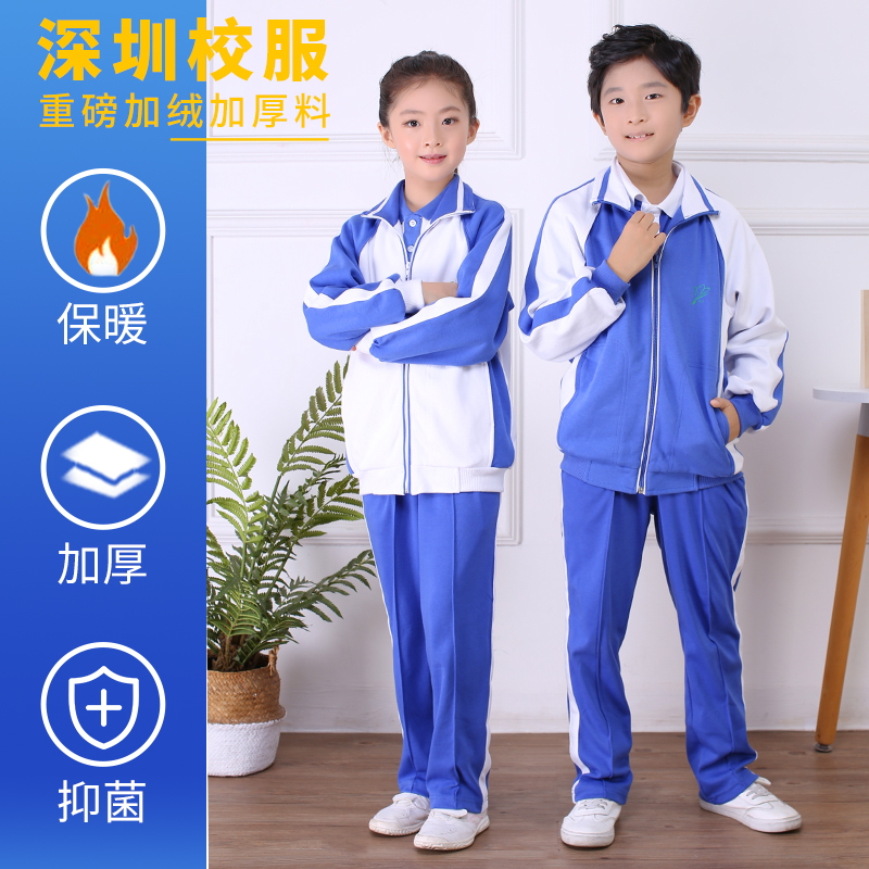 深圳小学生校服冬季外套长裤加绒加厚运动套装男女冬装冲锋衣马甲 - 图1