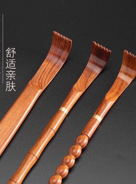 高端痒痒挠抓背挠痒神器后背抓痒耙子不求人男士女士背部老头乐木