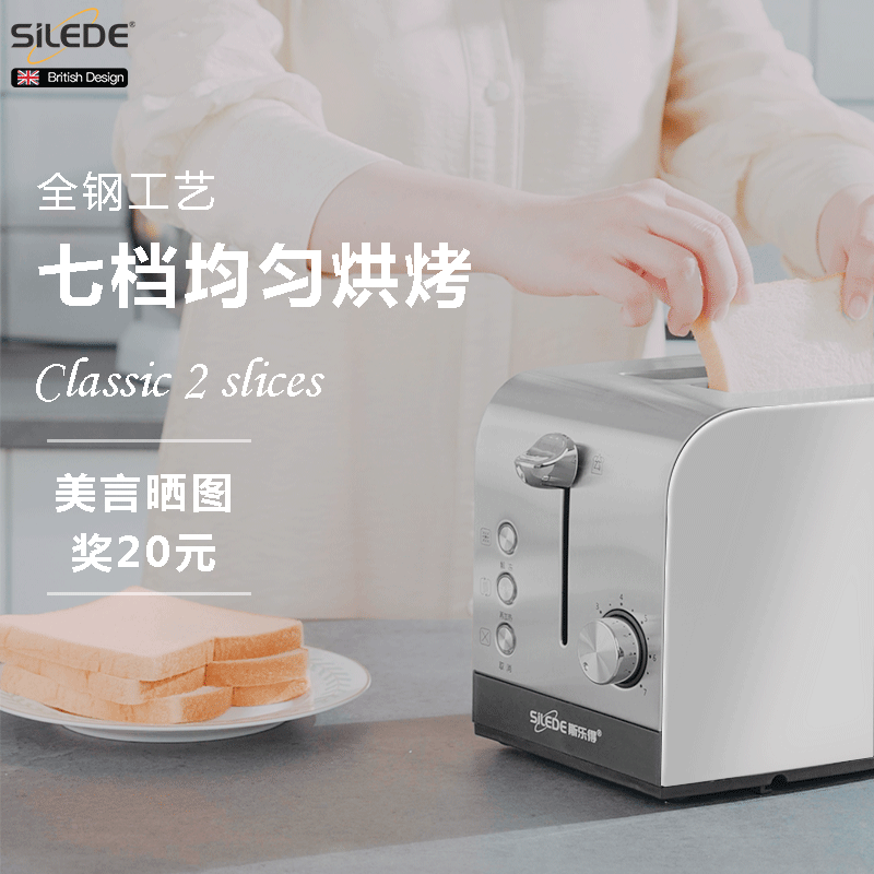 斯乐得烤家用迷你小型全自动早餐机 斯乐得多士炉