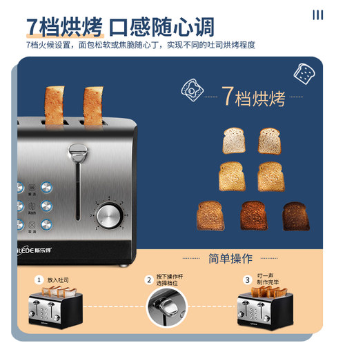 斯乐得不锈钢烤面包机家商用酒店多士炉吐司三明治多功能早餐机 - 图0
