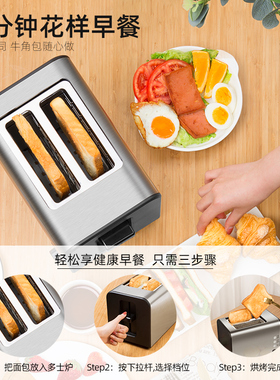 斯乐得吐司机烤面包机