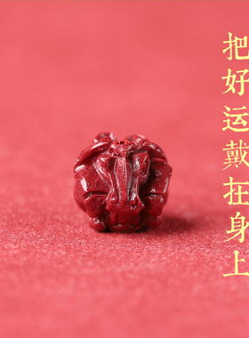 真品一级原矿朱砂十二生肖配件DIY手工配饰本命年紫金砂圆珠散珠