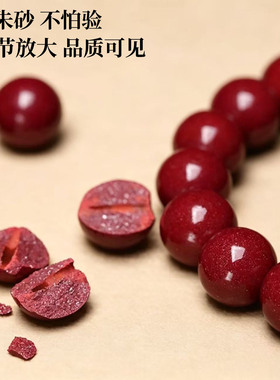 正品原矿朱砂手串本命年平安护身