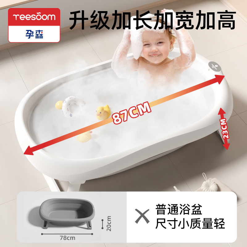 yeesoom孕森婴儿洗澡盆宝宝浴盆可折叠大号浴桶家用新生儿童用品 - 图0