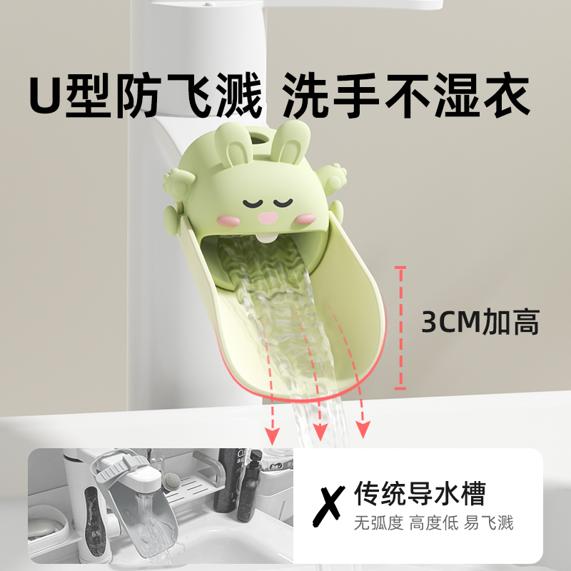 yeesoom水龙头延伸器儿童宝宝洗手可爱卡通硅胶加长延长防溅神器