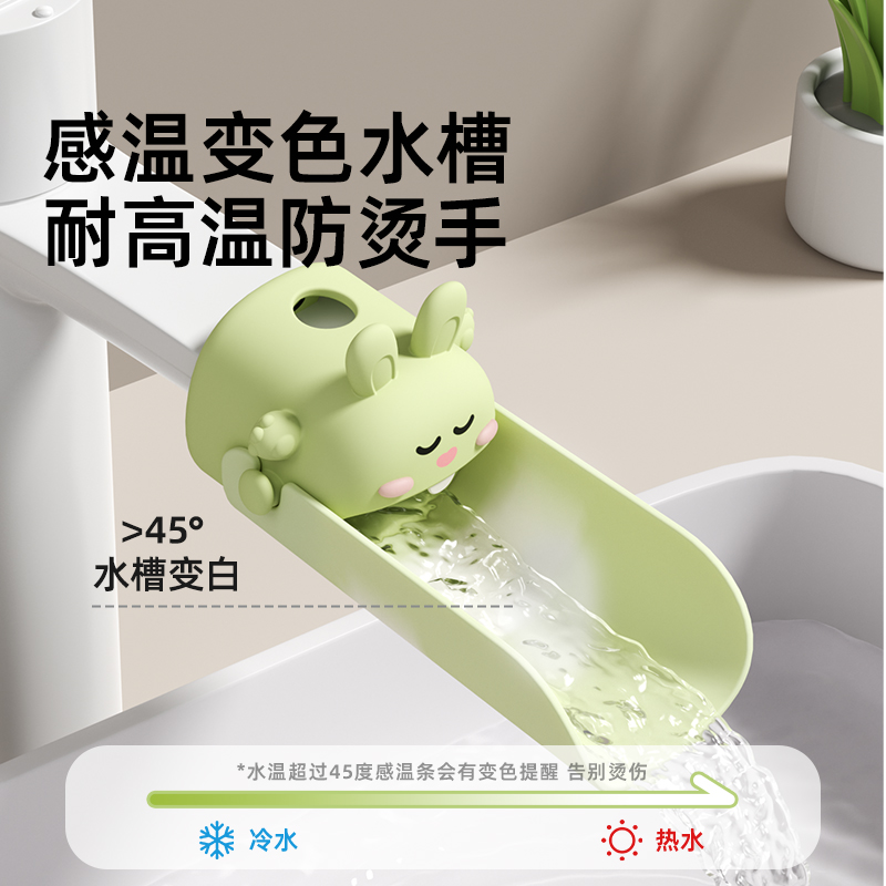 yeesoom水龙头延伸器儿童宝宝洗手可爱卡通硅胶加长延长防溅神器