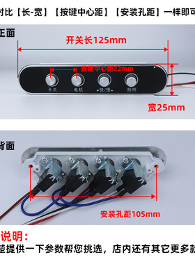 樱花华帝大全适用抽油烟机开关