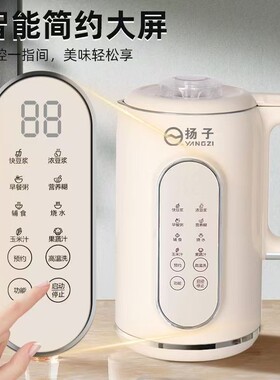 【官方正品】扬子多功能破壁机