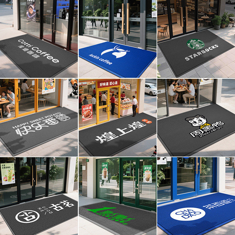 商用地垫奶茶店咖啡店门口专用脚垫定制logo丝圈防水除尘开业地毯,淘宝优惠券,粉丝福利购,淘宝优惠卷