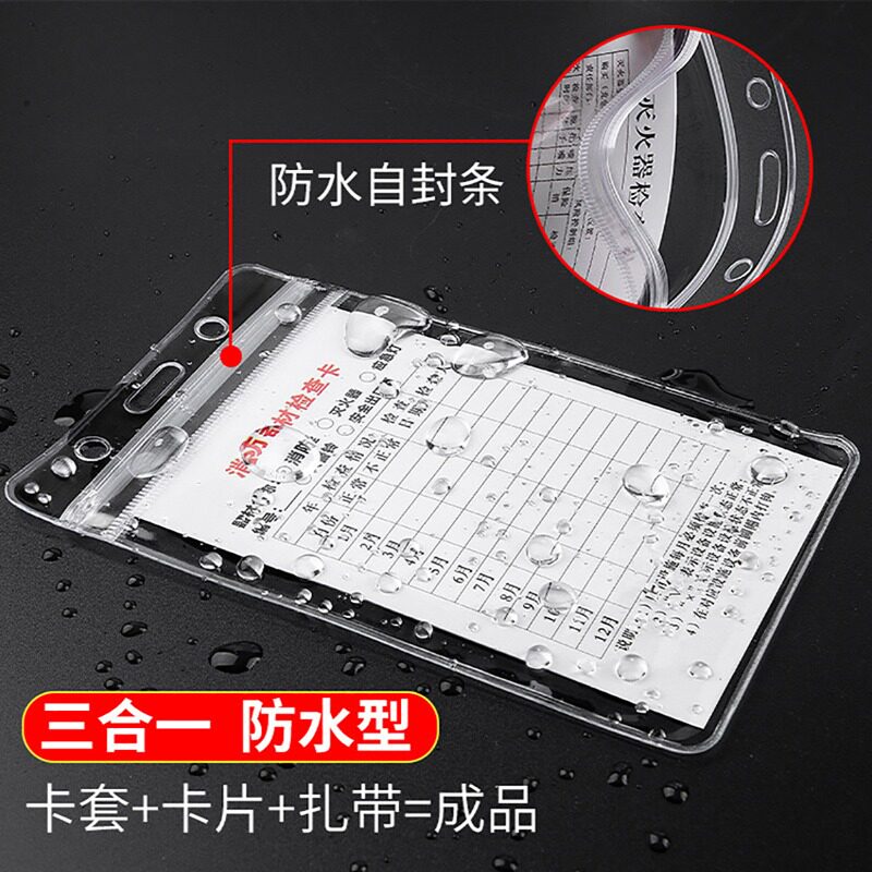 设备保养记录卡维修保养卡机器设备维修检查卡灭火器消防设施维护保养日期巡查养护卡管理卡标识标签牌定制