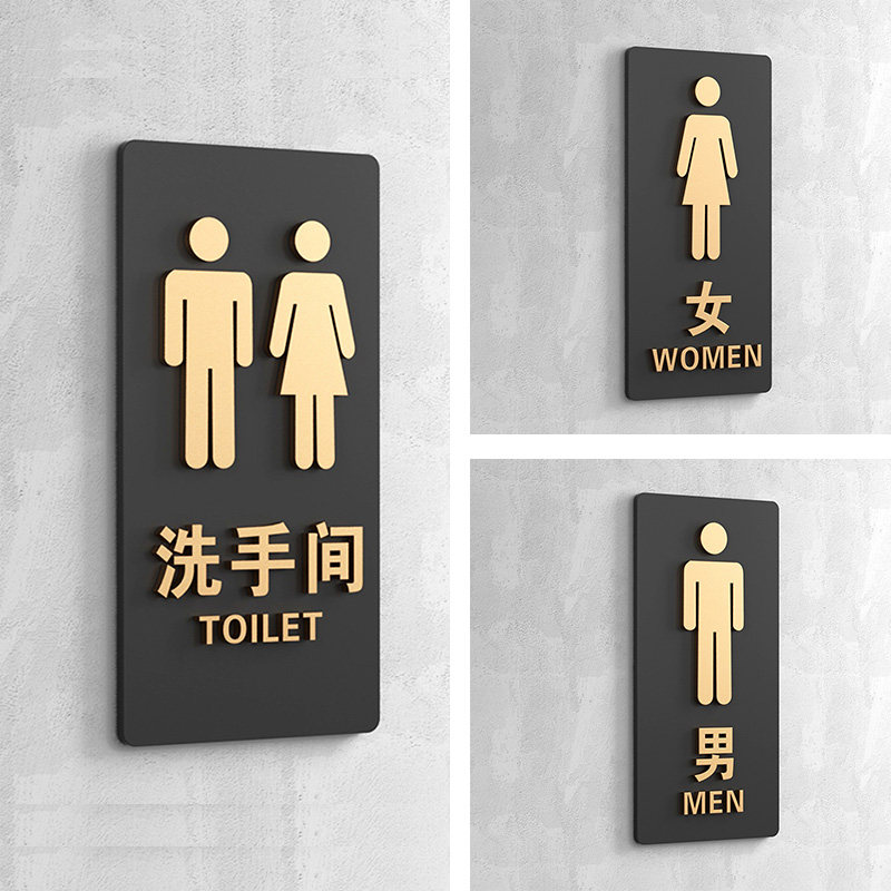 男女卫生间标识牌创意高档洗手间指示牌酒店超市商场公共厕所门牌男女贴卫生间标识牌门牌墙贴双层标志牌定制,淘宝优惠券,粉丝福利购,淘宝优惠卷