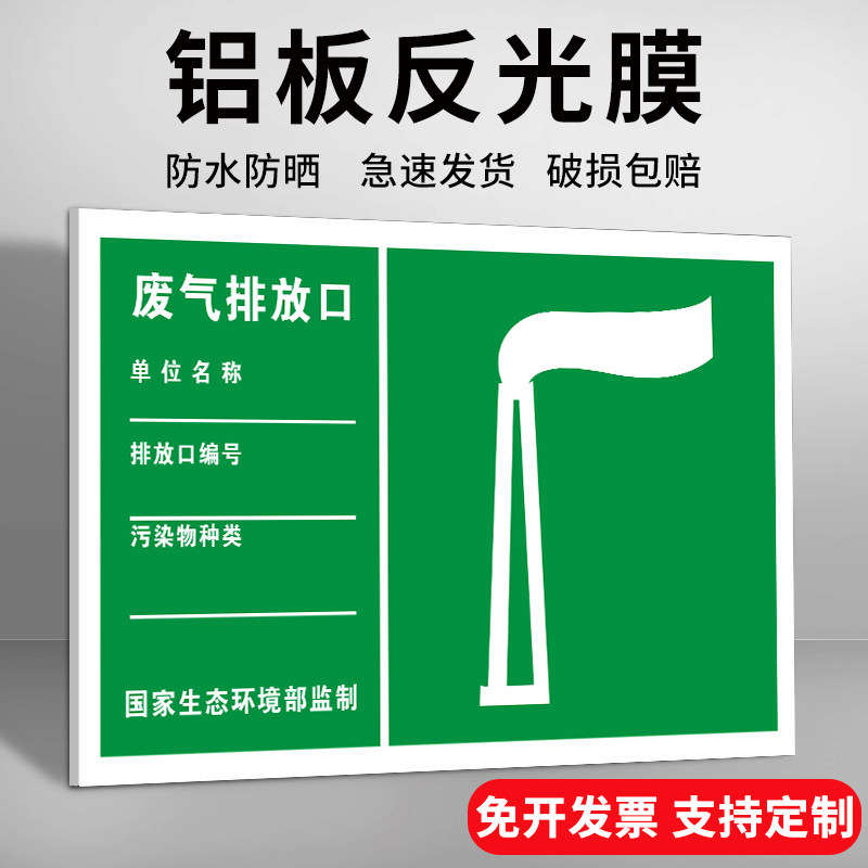 一般固体废物标识牌废气排放口标识牌环保2024新版危废标识牌污水雨水排放口危废贮存废弃噪声噪音排放源贴纸,淘宝优惠券,粉丝福利购,淘宝优惠卷