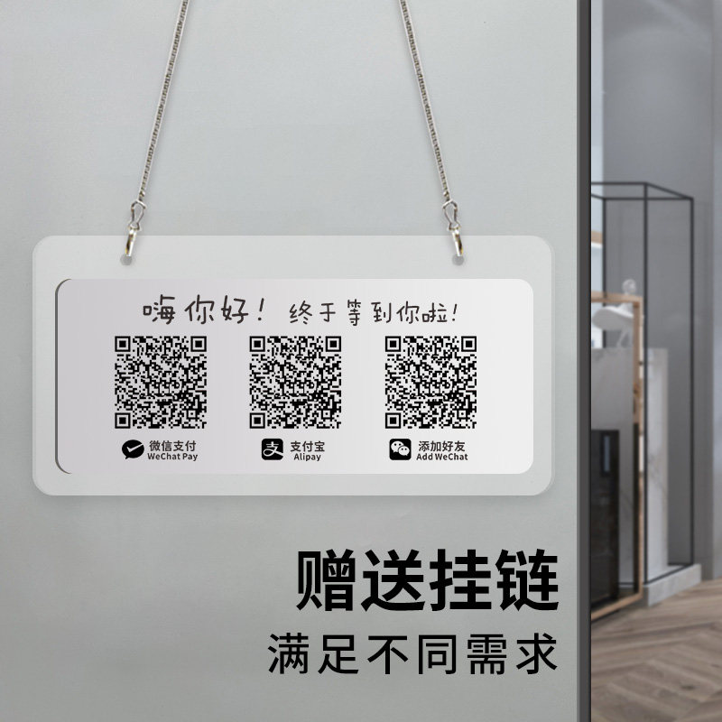 收付款二维码展示牌收款码摆台店铺微信支付宝收钱牌信息牌桌面立牌定做扫码添加好友展示牌高档扫码牌定制
