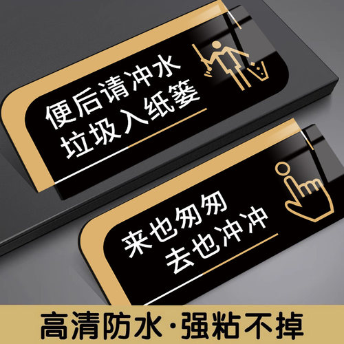 男女卫生间标识牌男女厕所标识牌洗手间标志牌男女贴公厕标志牌亚克力门牌标牌墙贴创意指示牌厕所文明标语牌 - 图0