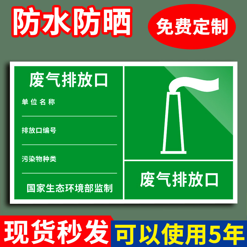 一般固体废物标识牌废气排放口标识牌环保2024新版危废标识牌污水雨水排放口危废贮存废弃噪声噪音排放源贴纸,淘宝优惠券,粉丝福利购,淘宝优惠卷