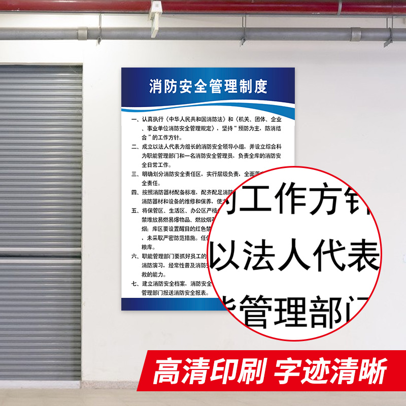 消防安全管理制度安全生产管理制度牌上墙消防责任制度贴纸公司工厂生产警示标识牌贴车间厂区全套广告牌定制 - 图0