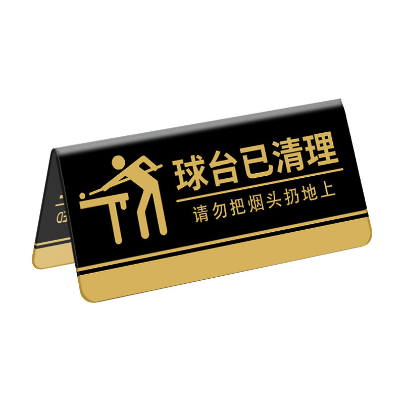 台球厅提示牌请勿乱扔烟头烟灰禁止黑灯打球练球桌球室温馨提示牌文明打球标语告示牌亚克力墙贴摆台桌牌定制