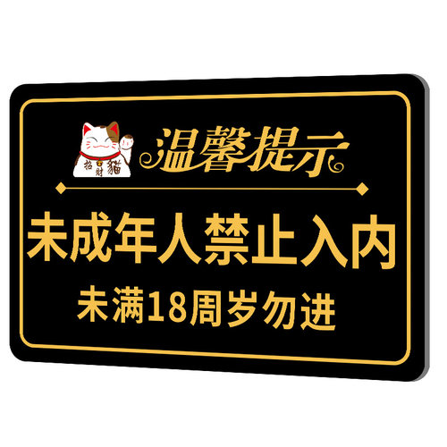 厨房重地闲人免进标识牌厨房提示牌后厨重地顾客止步餐厅食堂区域禁止入内标牌贴纸非请勿入员工通道告示墙贴 - 图3