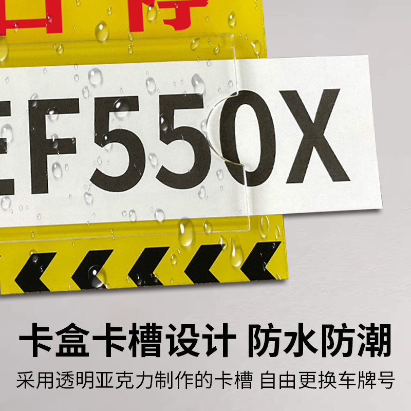 专用停车位牌私家车位私家车位禁止停车警示牌挂牌防占用神器定制小区地下车库停车场严禁占停标志标识标牌,淘宝优惠券,粉丝福利购,淘宝优惠卷