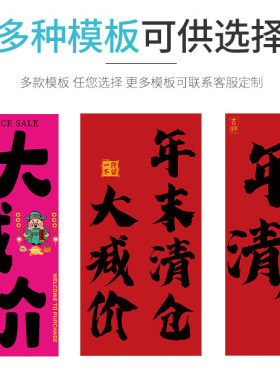 服装店清仓换季促销海报大甩卖