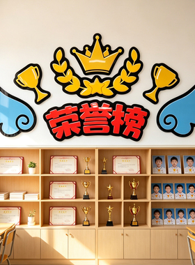 班级文化墙贴幼儿园教室环创装饰