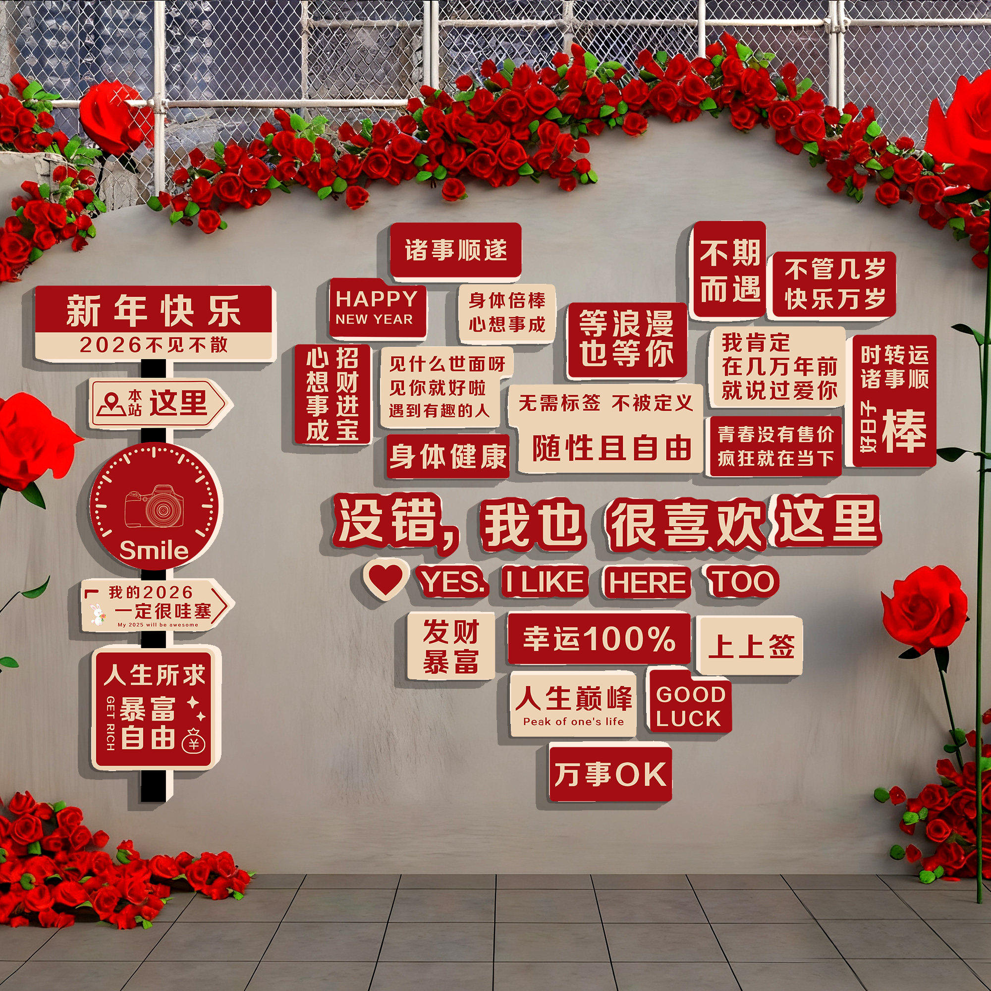 网红打卡拍照区布置2026马新年春节餐饮火锅店背景墙贴装饰氛围QT,淘宝优惠券,粉丝福利购,淘宝优惠卷