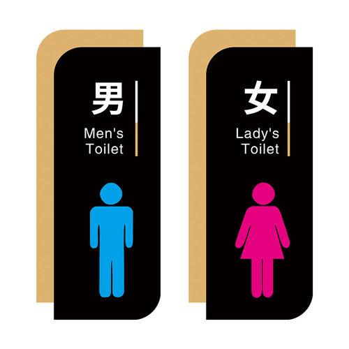 男女卫生间标识牌男厕女厕标识牌洗手间门牌指示牌公共厕所标志牌男女贴公厕牌子标牌文明标语牌告示牌墙贴 - 图3