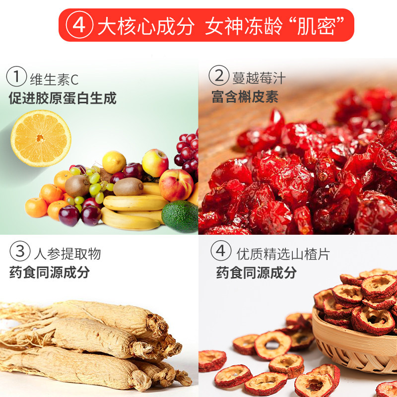  一方四季胶原蛋白