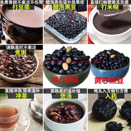 老品种黑豆 肾形黄心 绿心 打豆浆醋泡茶饮煲汤煮粥农家自种包邮 - 图2