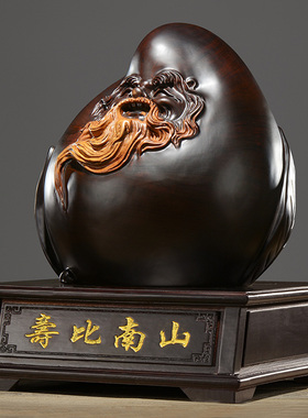 寿星公生日送礼工艺品黑檀木雕
