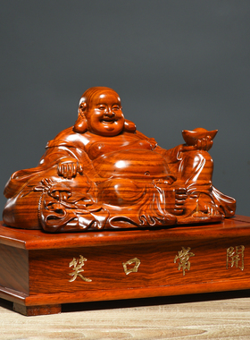 刺史客厅供奉红木工艺品弥勒佛像