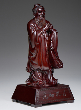 黑檀木雕像孔子摆件老子孔夫子家居纪念教师书房工艺品办公室装饰