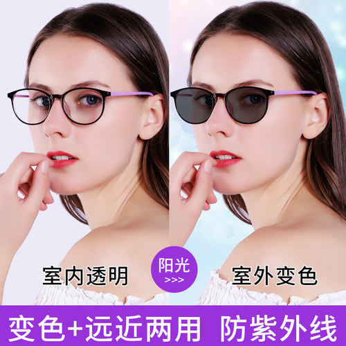 智能变色老花镜远近两用年轻款女看远看近眼镜品牌官方旗舰店定制 - 图0