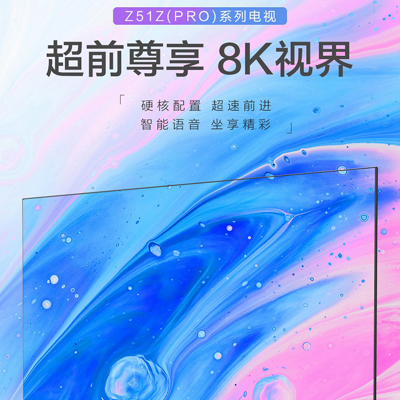 LS55Z51ZPRO 超高清智能蓝牙语音平板电视 4K 寸 55 电视机 Haier 海尔 LS55Z51ZPRO 超高清智能蓝牙语音平板电视 4K 寸 55 电视机 Haier 海尔
